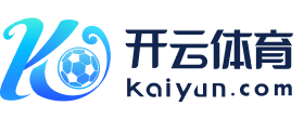 开云(kaiyun)中国官方网站 - 中国主站赛事服务 · kaiyun.com
